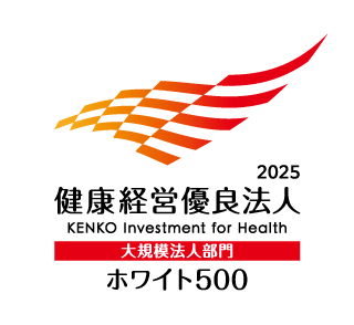 健康経営優良法人